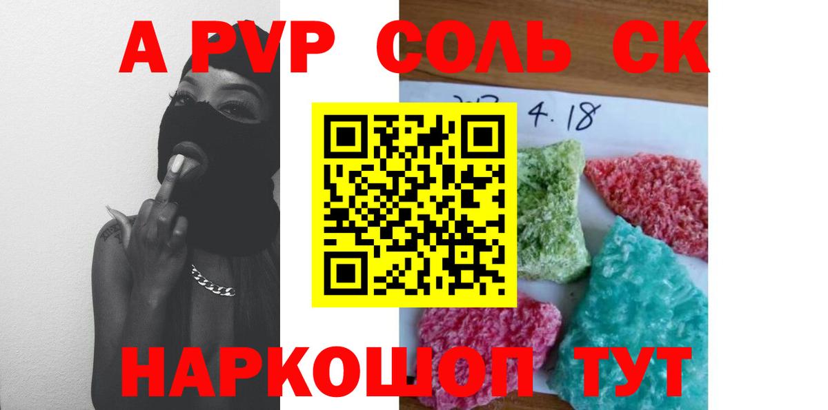 APVP СК  Вход с VPN  Братск 