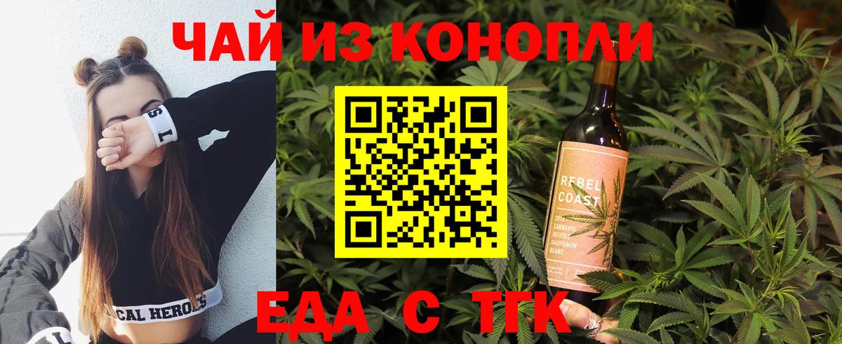 Печенье с ТГК конопля Братск