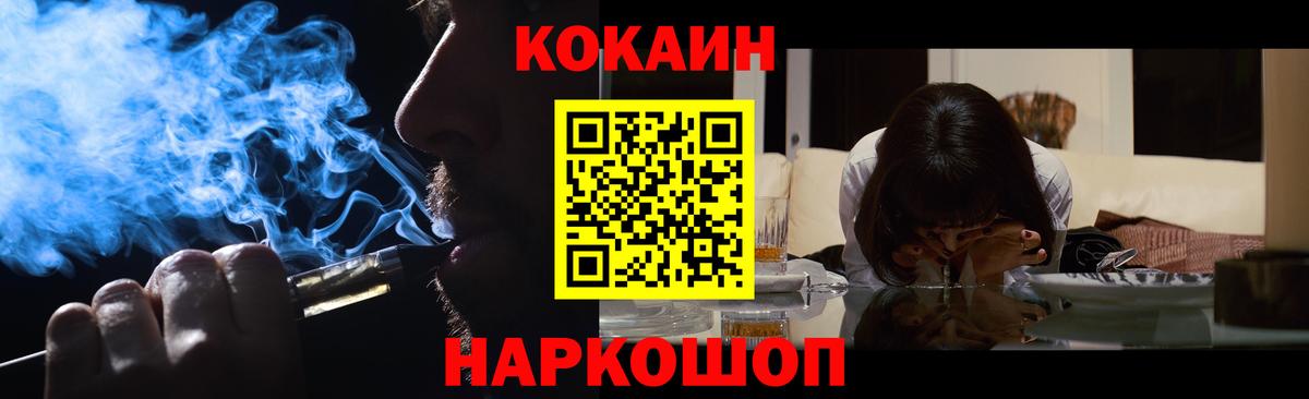 КОКАИН 98% Братск