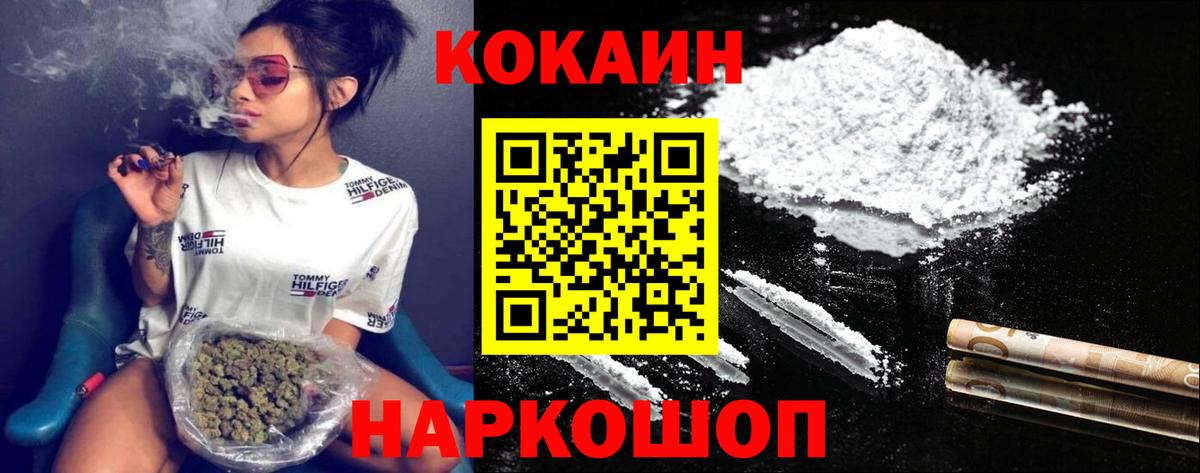 Кокаин 98%  Вход с VPN  COCAIN Перу  Братск 