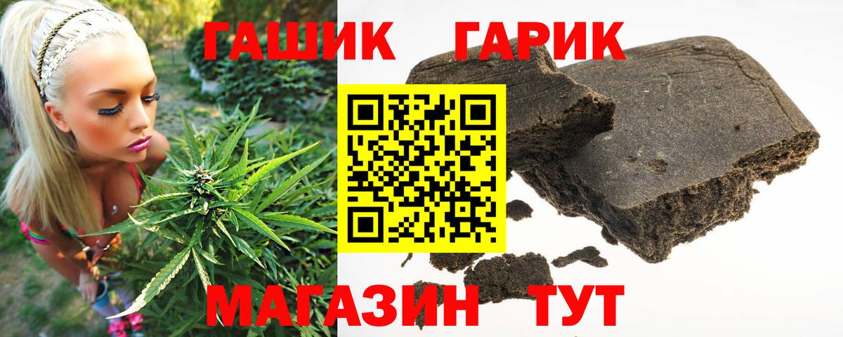 ГАШ гарик Братск