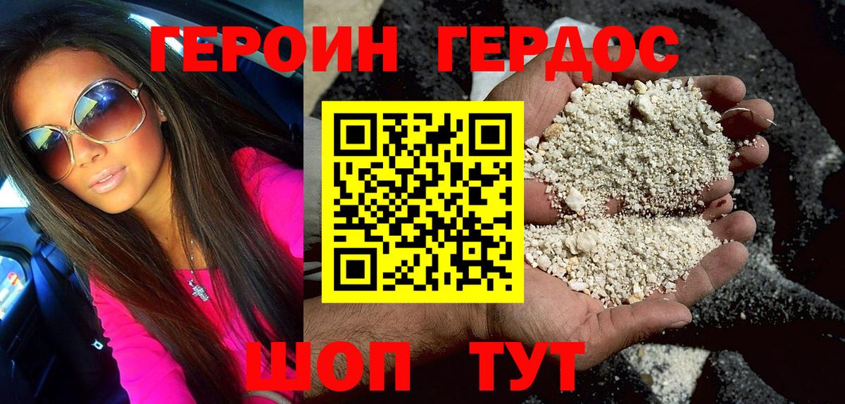 ГЕРОИН гречка Братск