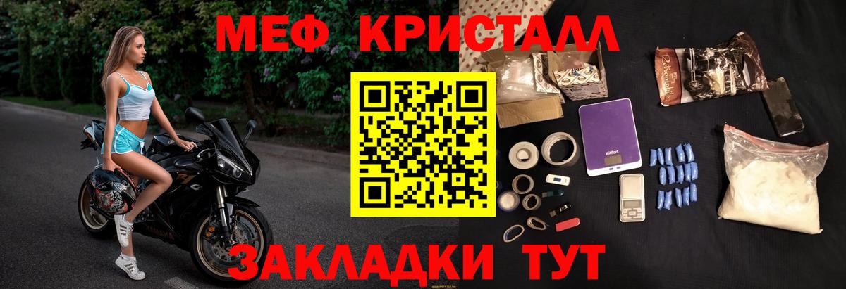 МЕФ  Вход с VPN  Мефедрон 4 MMC  МЯУ-МЯУ  Мефедрон кристаллы  Братск 