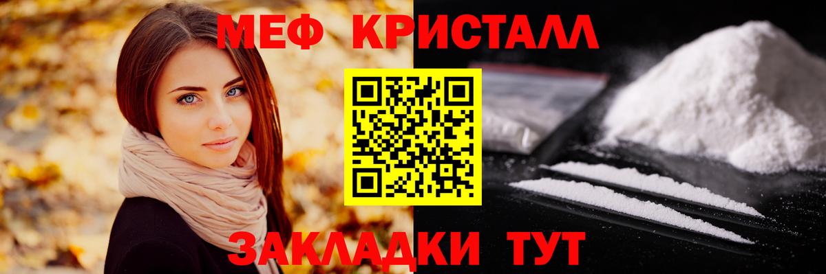 Меф мяу мяу  Братск