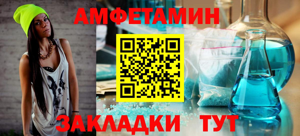 МЕТАМФЕТАМИН кристалл  МЕТАМФЕТАМИН кристалл  Братск  Вход с VPN 