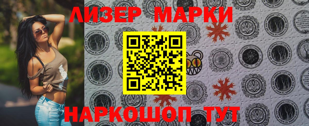 Марки NBOMe 1,5мг Братск