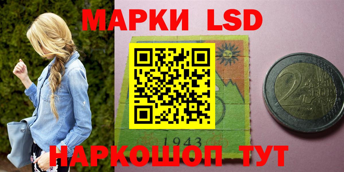 Марки NBOMe  цены   Братск  Вход с VPN  Наркотические марки 1500мкг  Наркотические марки 1500мкг 