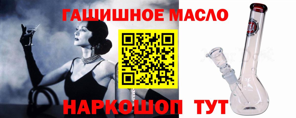 Дистиллят ТГК концентрат  Вход с VPN  Дистиллят ТГК THC oil  Братск 
